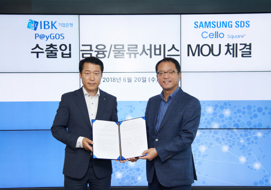 20일 경기도 성남시 삼성SDS 판교 사옥에서 진행된 '수출 중소기업의 물류 경쟁력 강화 및 해외진출 지원을 위한 업무협약식'에서 최석호(왼쪽) 기업은행 기업고객그룹 부행장과 김형태 삼성SDS 부사장이 기념촬영을 하고 있다. IBK기업은행 제공